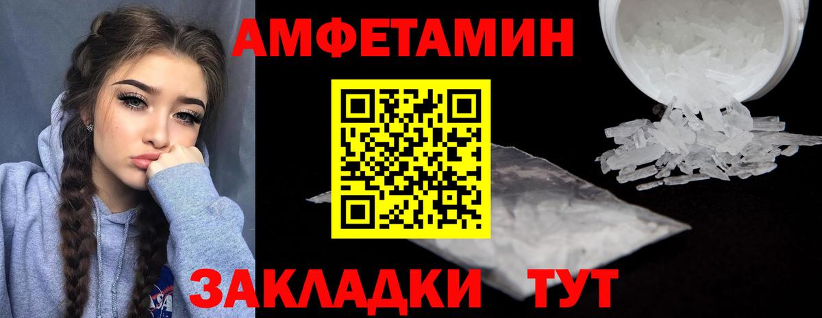 Amphetamine 97% Северобайкальск