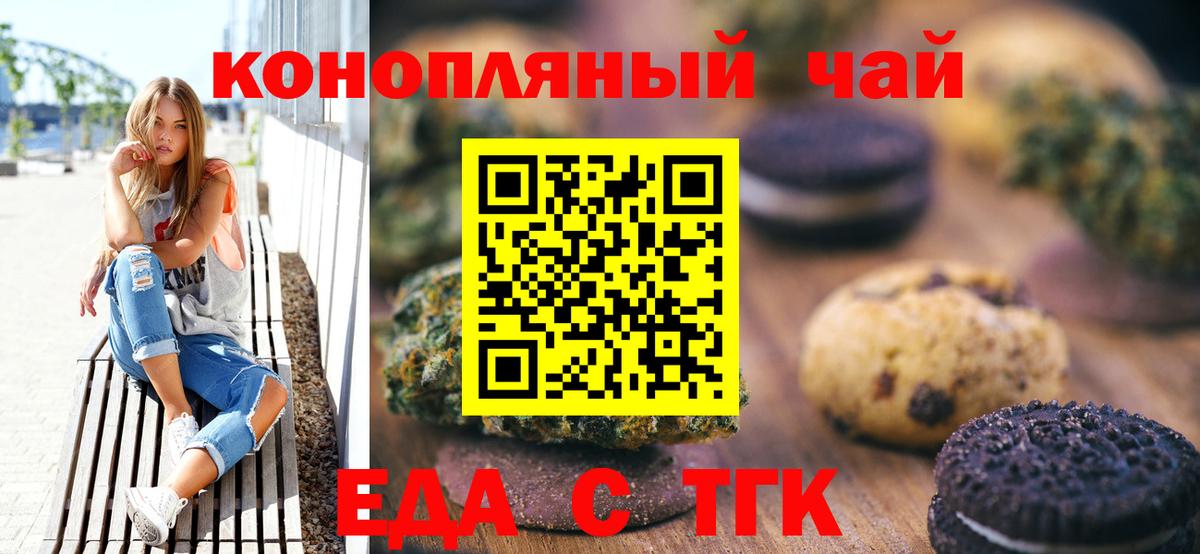 Северобайкальск  Canna-Cookies марихуана  Вход с VPN 