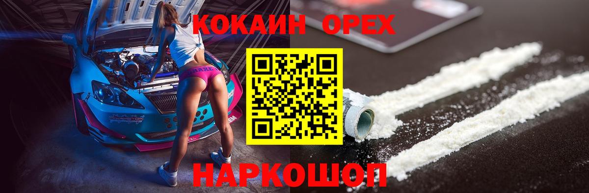 COCAIN FishScale Северобайкальск