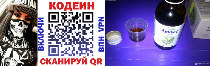 ссылка на мегу tor  Северобайкальск  Кодеиновый сироп Lean напиток Lean (лин) 