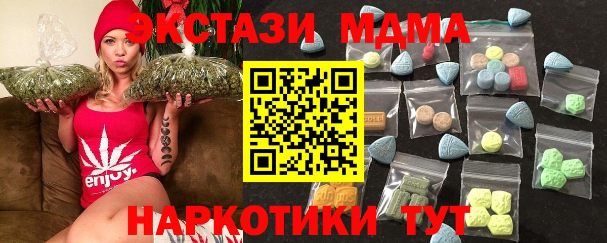 Северобайкальск  MDMA  МЕФ   АМФЕТАМИН кристаллы  Бошки Шишки 
