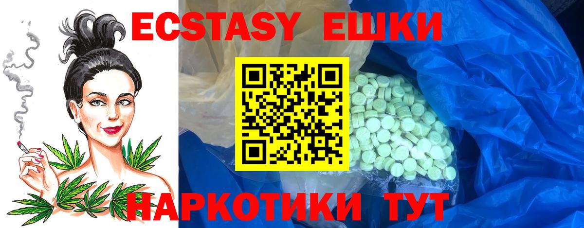 Северобайкальск  ЭКСТАЗИ 280мг  Вход с VPN  Ecstasy 280мг 