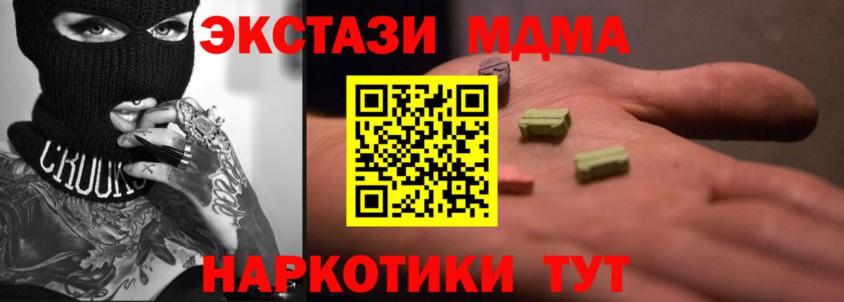 ЭКСТАЗИ 280 MDMA  Северобайкальск  Экстази  Экстази mix 