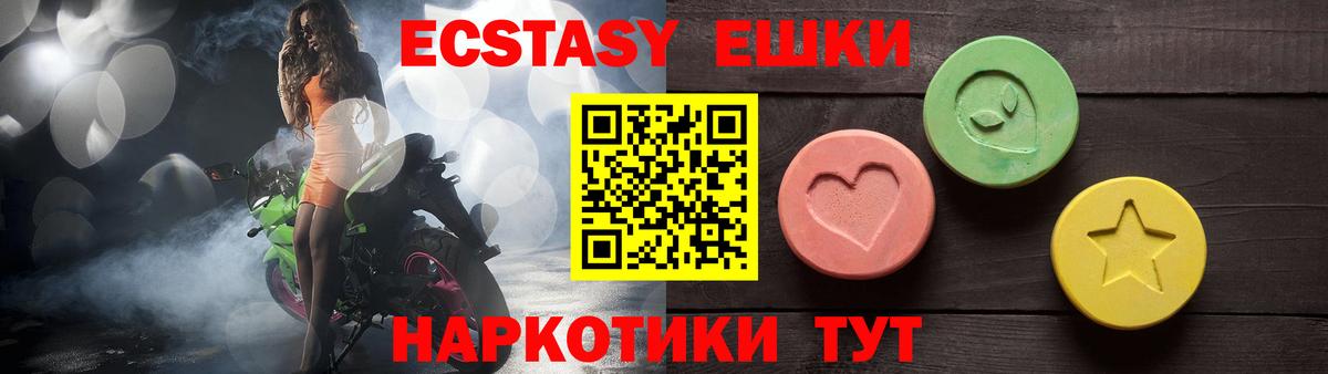 Ecstasy 280мг Северобайкальск