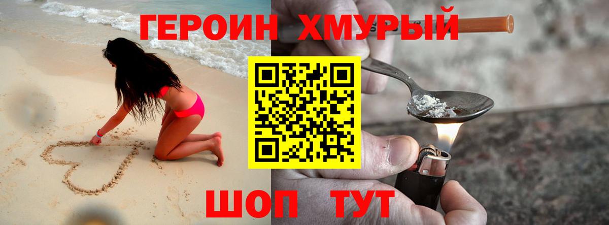 Героин  Северобайкальск  ГЕРОИН белый 