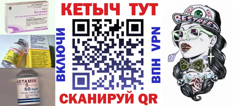 КЕТАМИН ketamine Северобайкальск