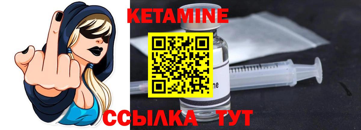 Кетамин VHQ  гидра вход  Северобайкальск  Вход с VPN 