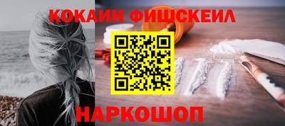 кокаин премиум Балаково