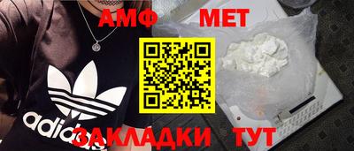 метамфетамин Балахна