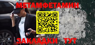 метамфетамин Балахна