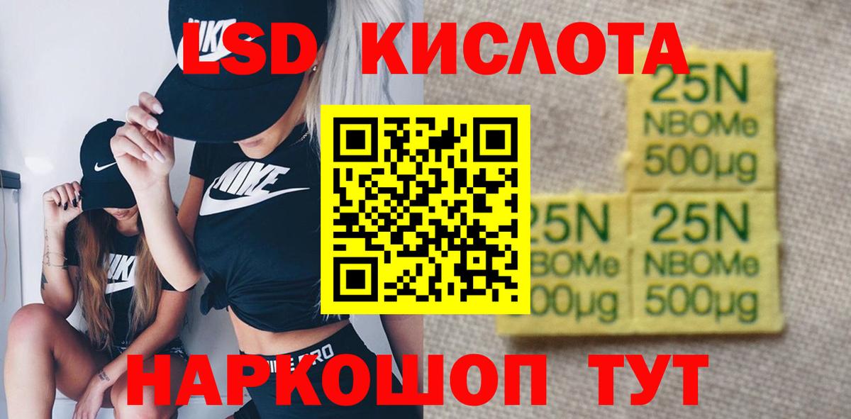Лсд 25 экстази кислота Северобайкальск