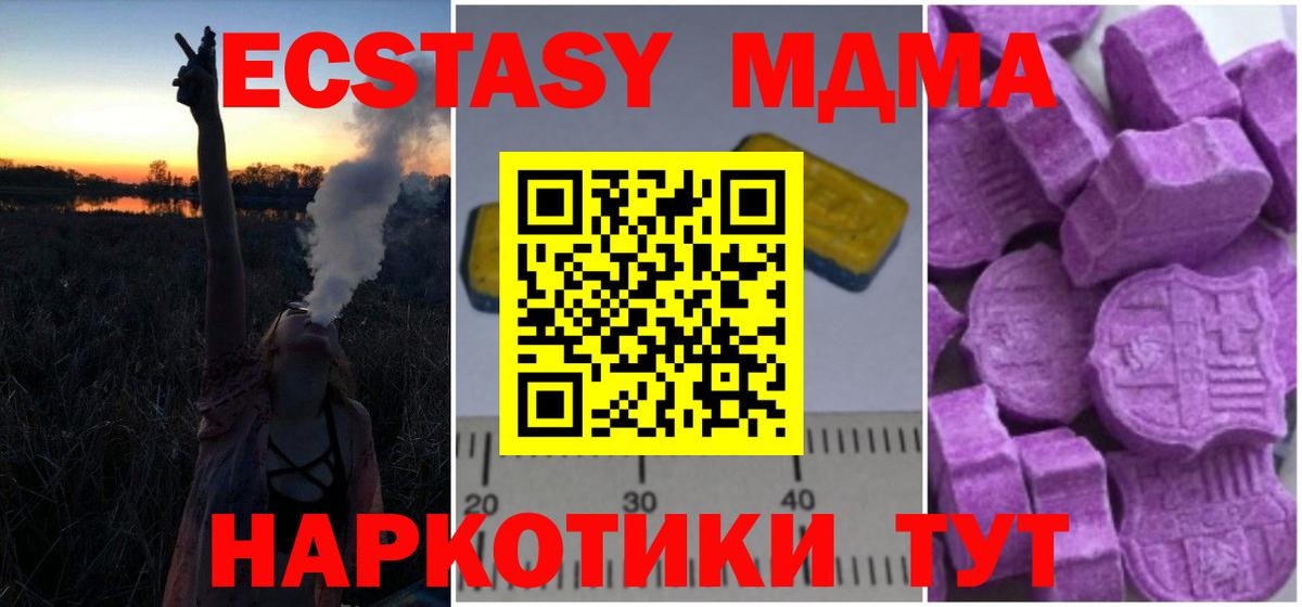 МДМА  Северобайкальск  МДМА Molly  МДМА crystal 