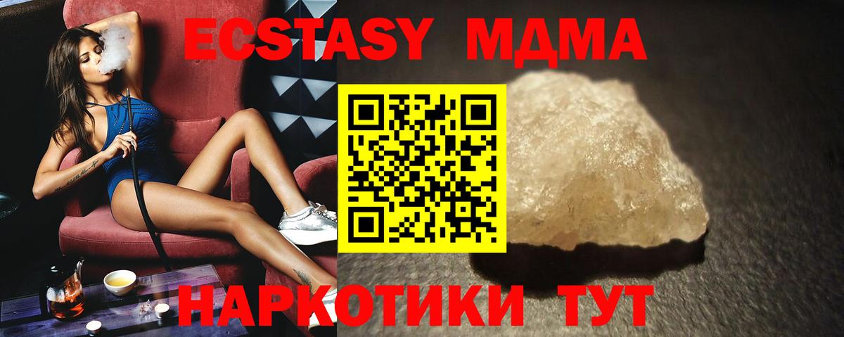 Северобайкальск  MDMA  Вход с VPN  MDMA Molly 