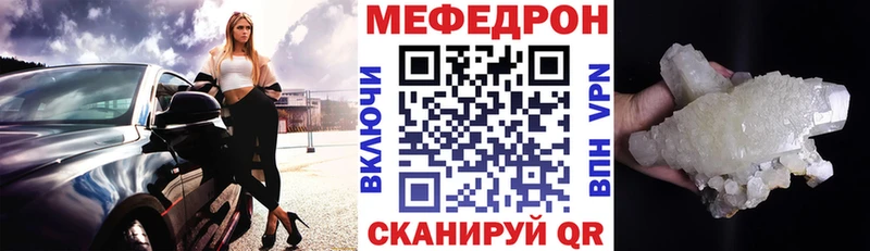 Мефедрон 4 MMC Северобайкальск