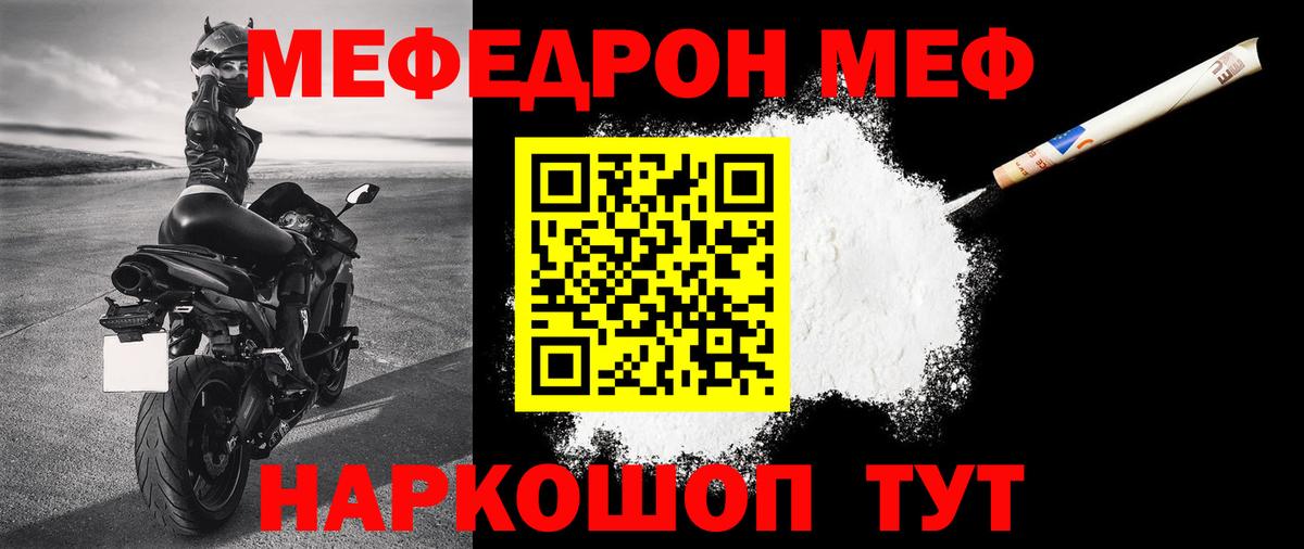 МЕФ кристаллы Северобайкальск