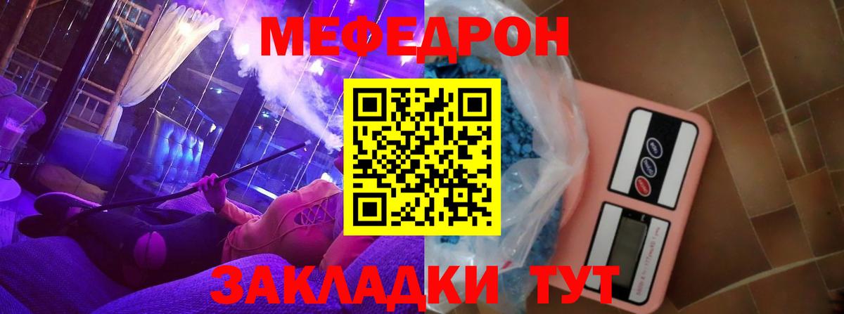 МЕФ  Северобайкальск