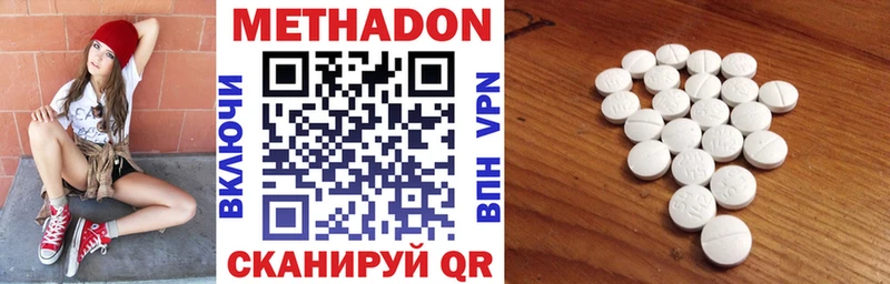 Метадон мёд  Северобайкальск 