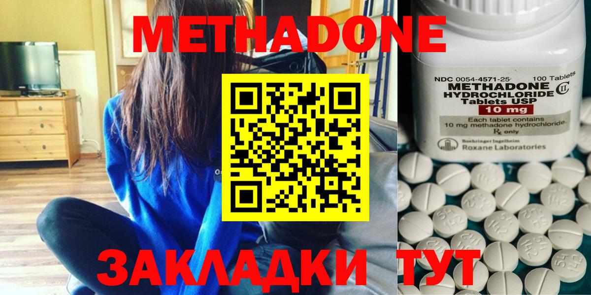 МЕТАДОН VHQ  Вход с VPN  Метадон кристалл  Северобайкальск 
