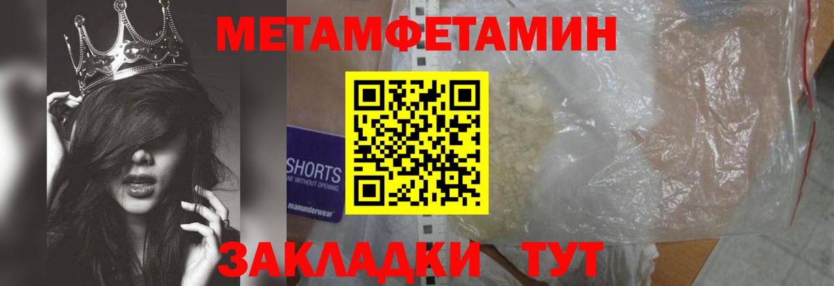 Северобайкальск  МЕТАМФЕТАМИН витя  Вход с VPN 