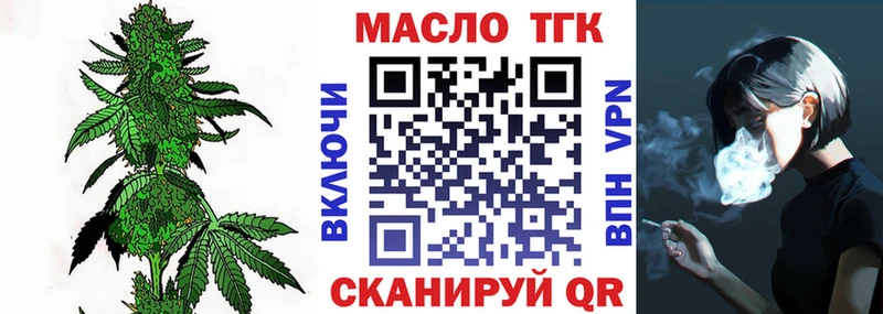 как найти закладки  Северобайкальск  Дистиллят ТГК концентрат 