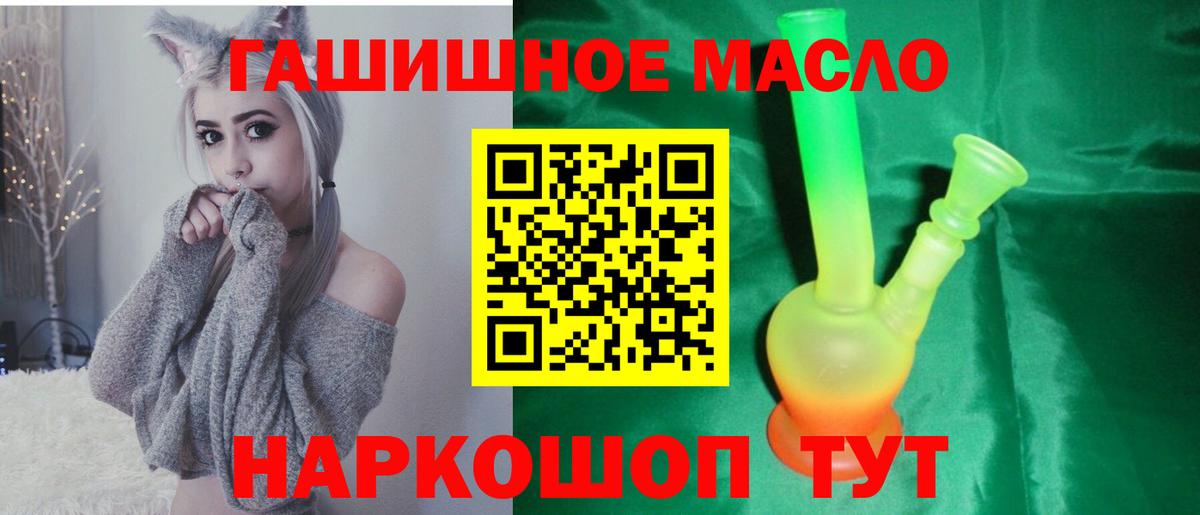 Северобайкальск  Дистиллят ТГК гашишное масло  Вход с VPN 