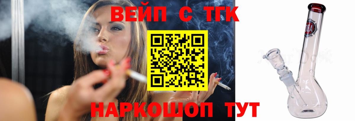 ТГК THC oil  Северобайкальск 