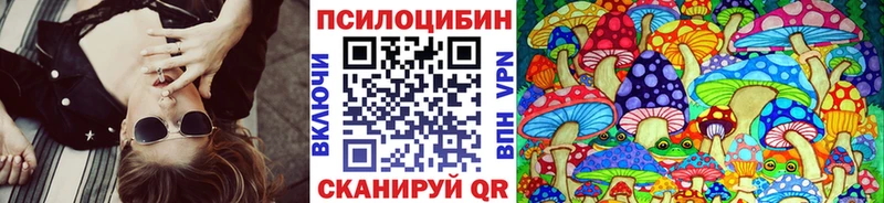 Галлюциногенные грибы Magic Shrooms  Северобайкальск 